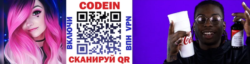 блэк спрут ONION  Муром  Кодеиновый сироп Lean напиток Lean (лин) 