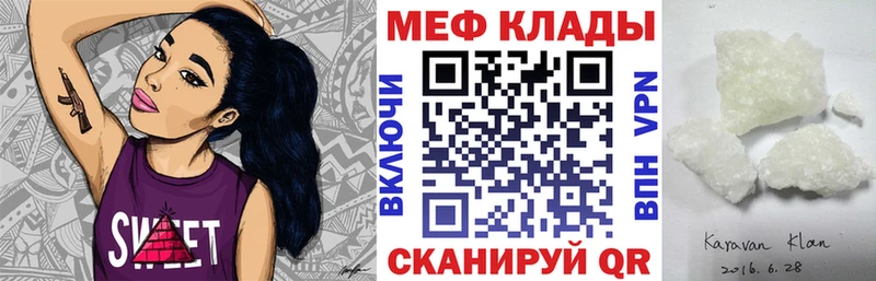 мега ссылка как найти закладки Муром МЯУ-МЯУ mephedrone