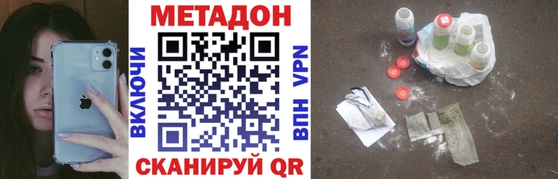 МЕТАДОН белоснежный  Муром 
